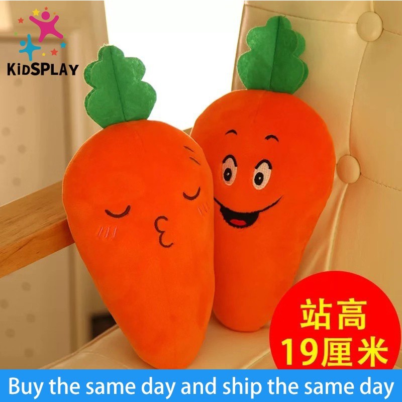 *Kidsplay*Soft radish doll 20cm small doll plush toy doll ...