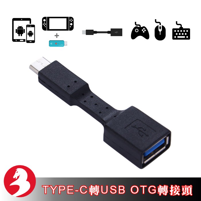 otg cable for nintendo switch