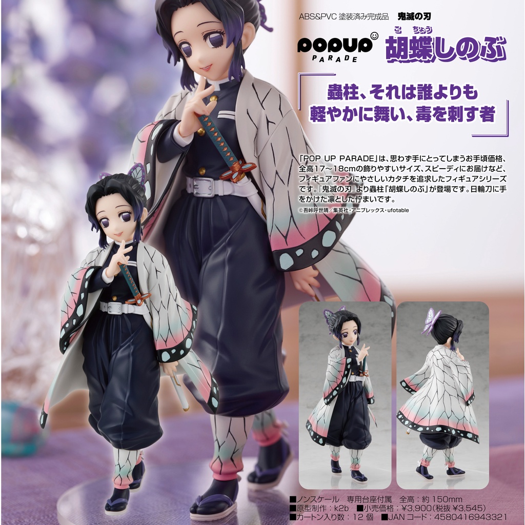 POP UP PARADE Kimetsu no Yaiba - Demon Slayer - Shinobu Kocho