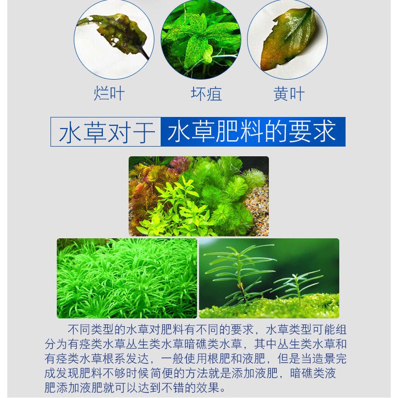 Ready Made Stock 水草液肥營養液水草肥基肥底肥魚缸水草肥料魚缸水族箱草缸養aquatic Grass Liquid Fertilizer Nutrient Solution Water Grass Fertilizer Shopee Malaysia
