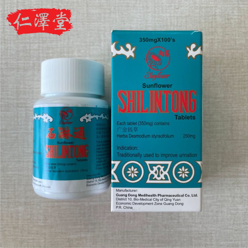 SUNFLOWER Shilintong Tablets  向阳牌 石淋通