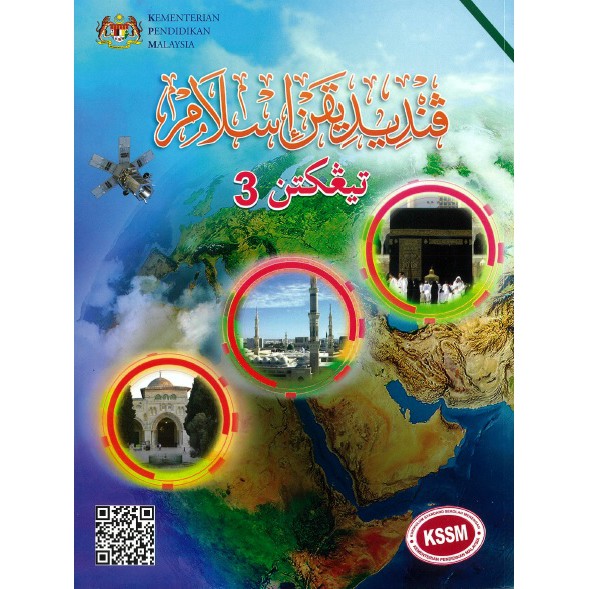 Senarai Nama Buku Teks Tingkatan 3 / Senarai Peribahasa Dalam Buku Teks