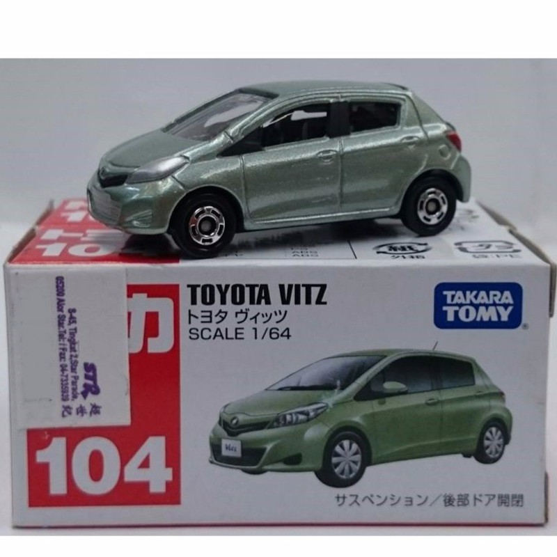 sacks box No.33 Toyota Vitz Miniature Car Takara Tomy 