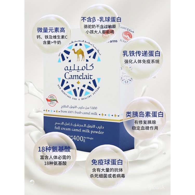 成人奶粉Imported from DubaiAlAin CamelaitAdult Whole Camel Milk Powder Camel Milk Powder High Calcium Sugar-Free400G