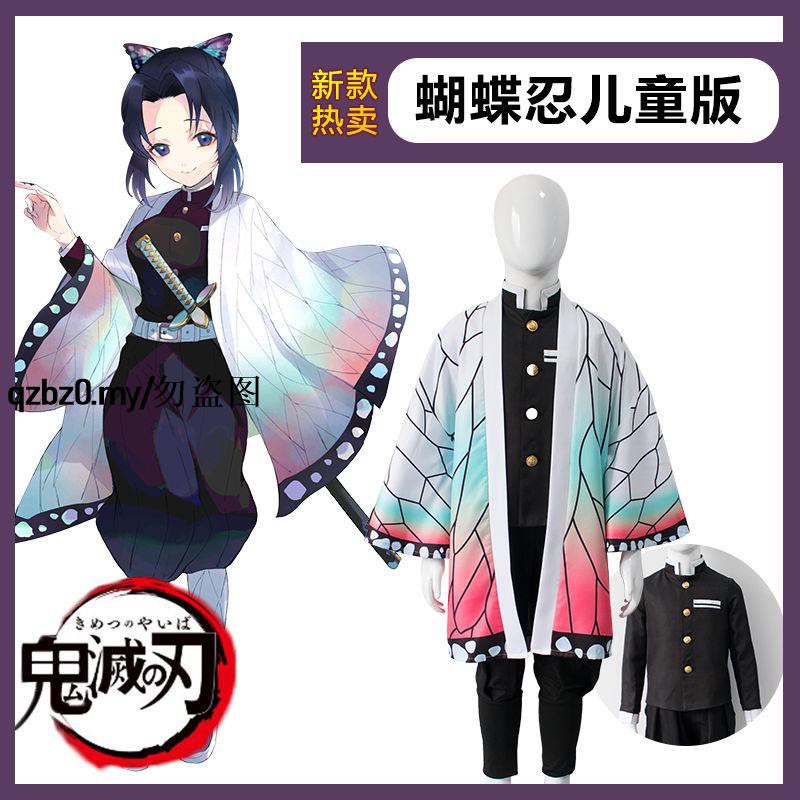 鬼灭之刃鬼杀队队服儿童版虫柱蝴蝶忍cosplay女服装假发 Shopee Malaysia