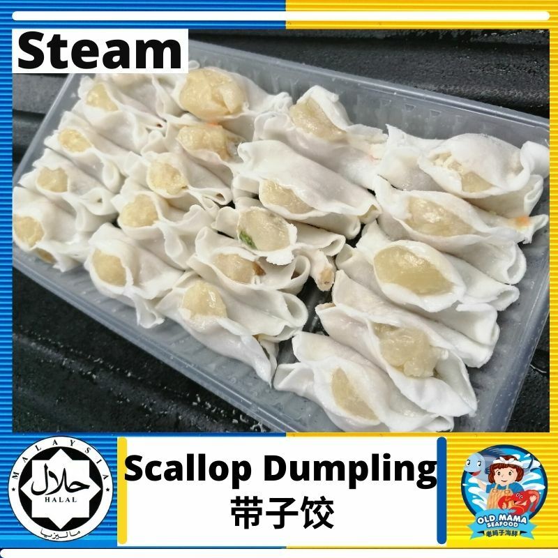 Dim Sum Halal Hand Made - Scallop Dumpling 带子饺 (20pcs/pkt) Frozen Food Hotel Restaurant - Old Mama Seafood