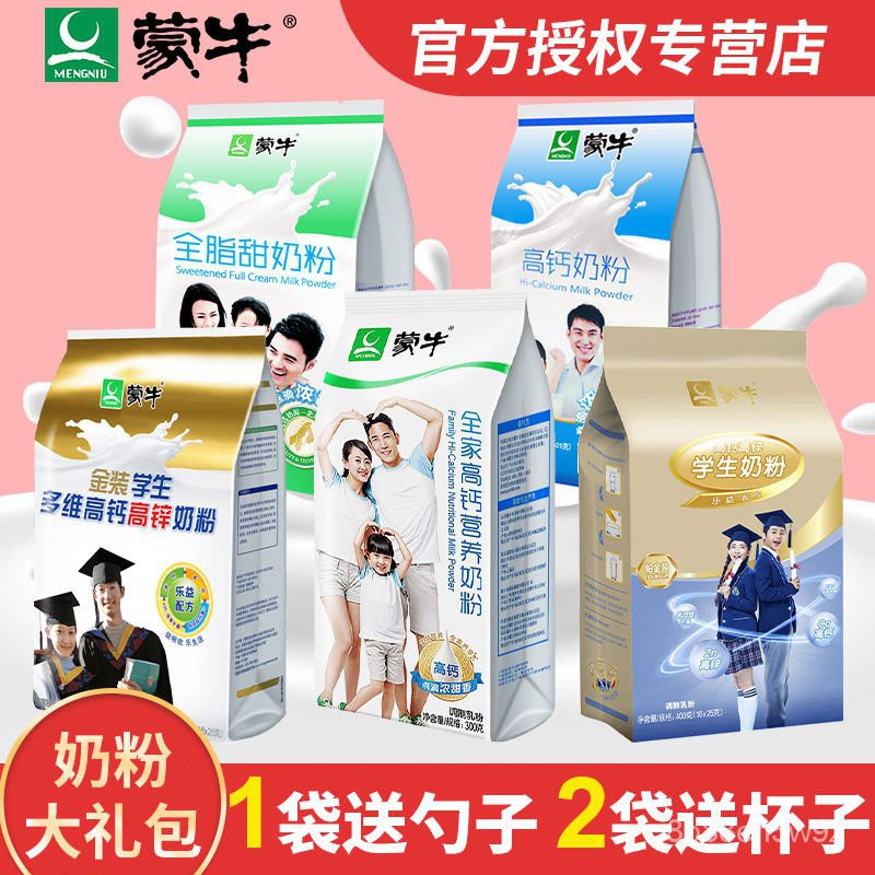 Adult Milk Powder Mongolian milk powder student gold-packed platinum-packed high-calcium and high-zinc teenagers calcium supplement long high adult breakfast nutritional milk powder