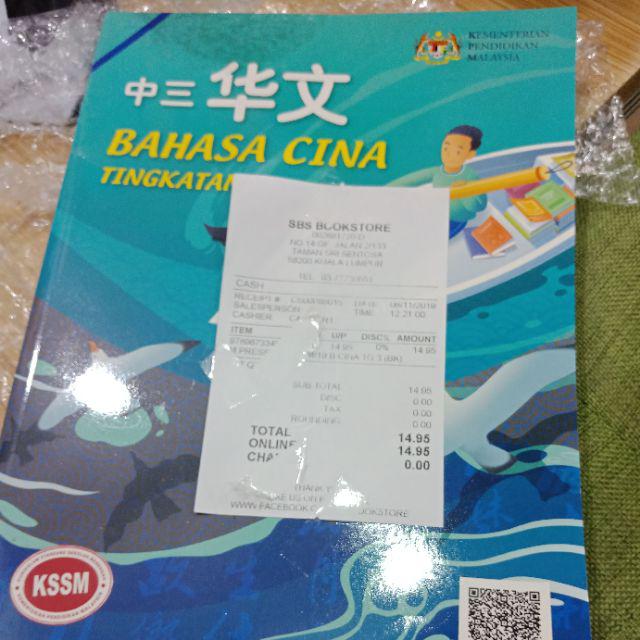 Buku Teks Bahasa Cina Tingkatan 3 Shopee Malaysia