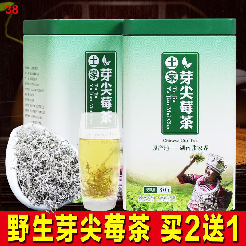 莓茶张家界特级野生藤茶茅岩霉茶正品龙须嫩芽新莓茶咽喉养生茶 Shopee Malaysia