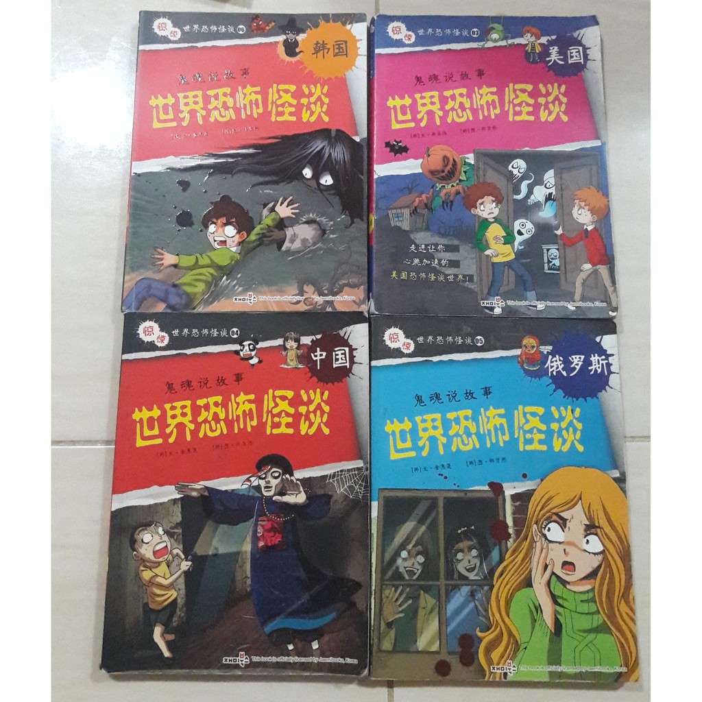 二手故事书儿童漫画书 世界恐怖怪谈系列 Shopee Malaysia