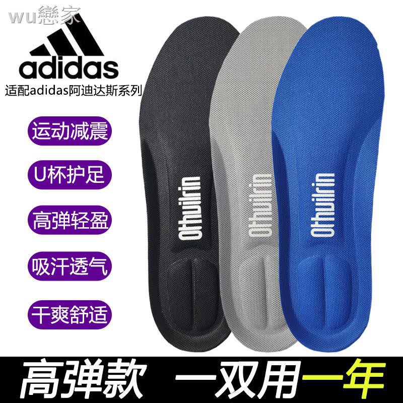 buy adidas insoles