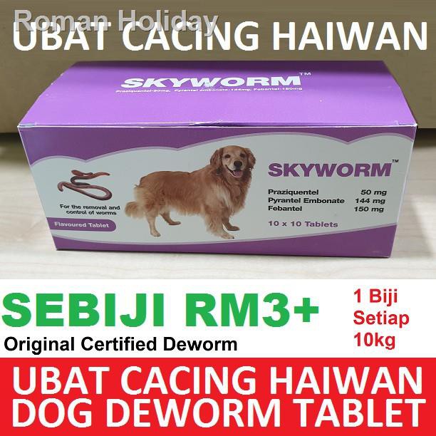 ♨▨☈10 Tablets - Ubat Cacing Untuk Anjing dan Kucing Skyworm 