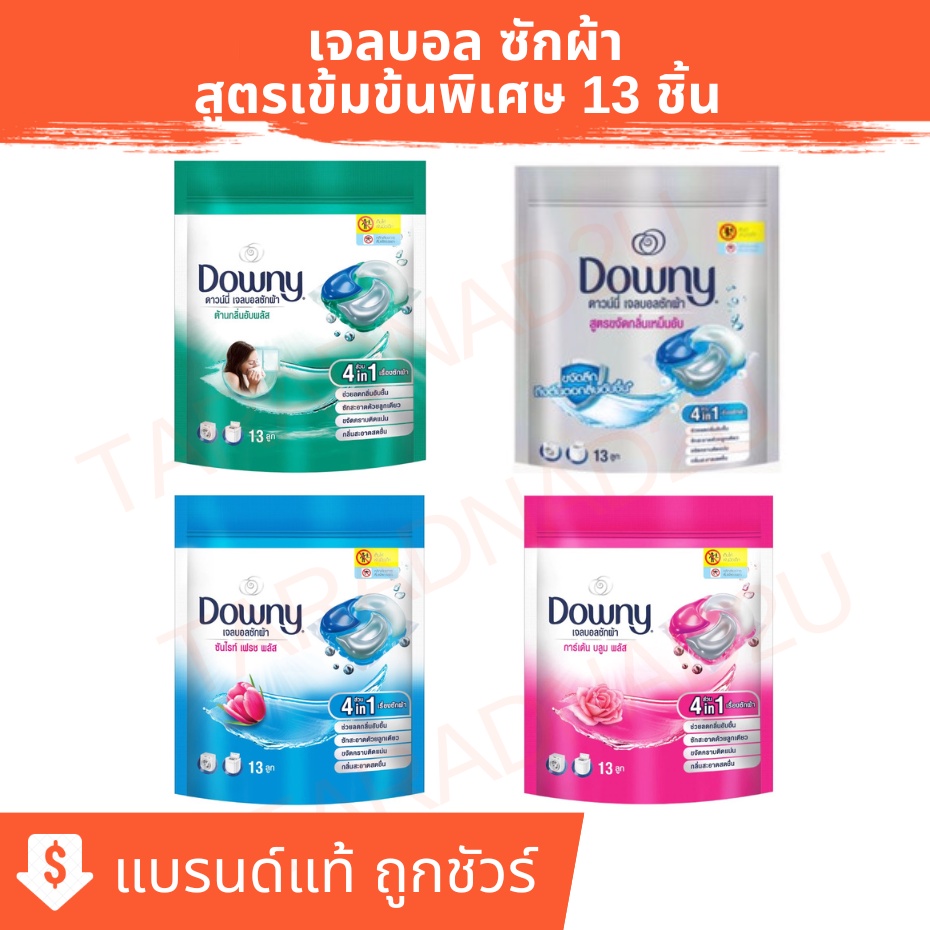 Downy Gel Ball Laundry Detergent Concentrated Formula 13 Balls