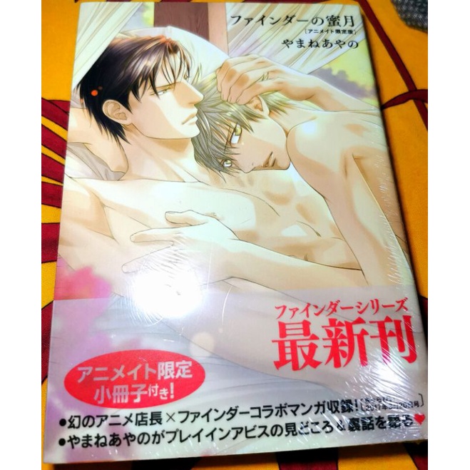 Manga Finder Series Honeymoon Animate Limited Edition