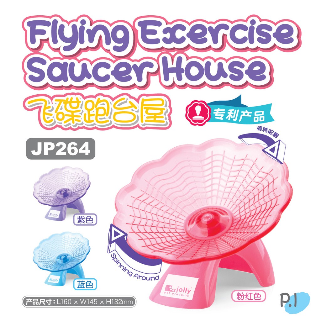 Jolly Flying Exercise Saucer House for Hamster / Mainan Hamster / Hamster Toy (JP264)