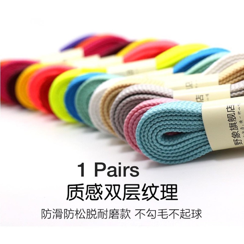 High Quality Shoes Lace 140cm Mountain Shoes Sports Shoes Basketball Shoes Laces 高端品质鞋带