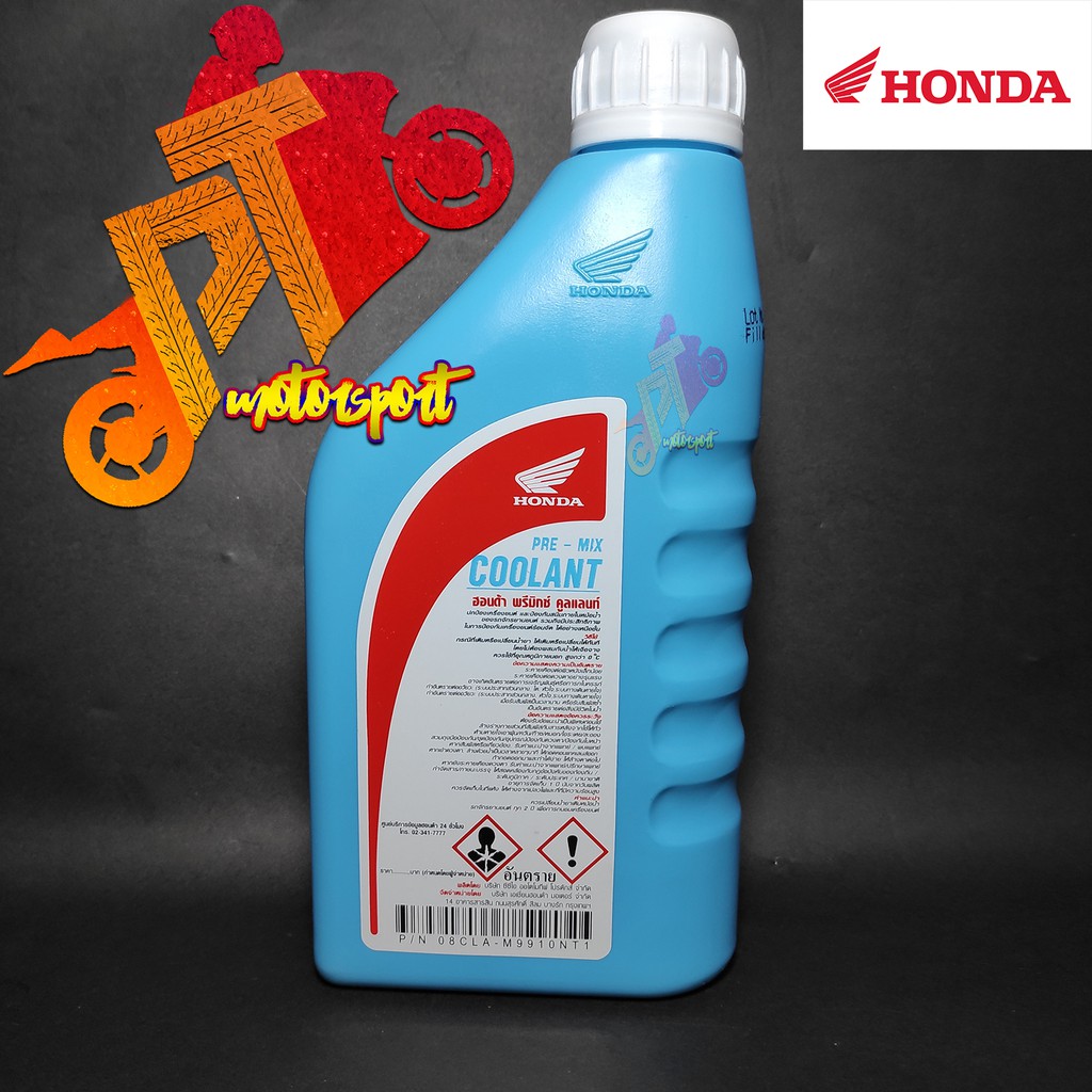 Honda Type 2 Coolant Motorcycle | Reviewmotors.co