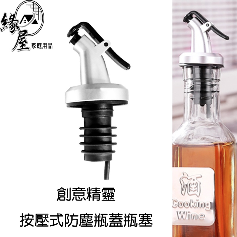 Creative Elf 2 Pcs Push Type Anti-Dust Bottle [Yuanwu Department Store] Shipped Every Day Wine Nozzle Oil Control Soy Sauce Silicone Stopper Fashion