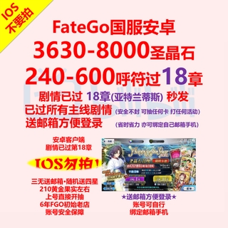 Buy Fgo石头号fgo日fgo初始石头号fgo日初始1900 20石头号自抽号starter Account Seetracker Malaysia