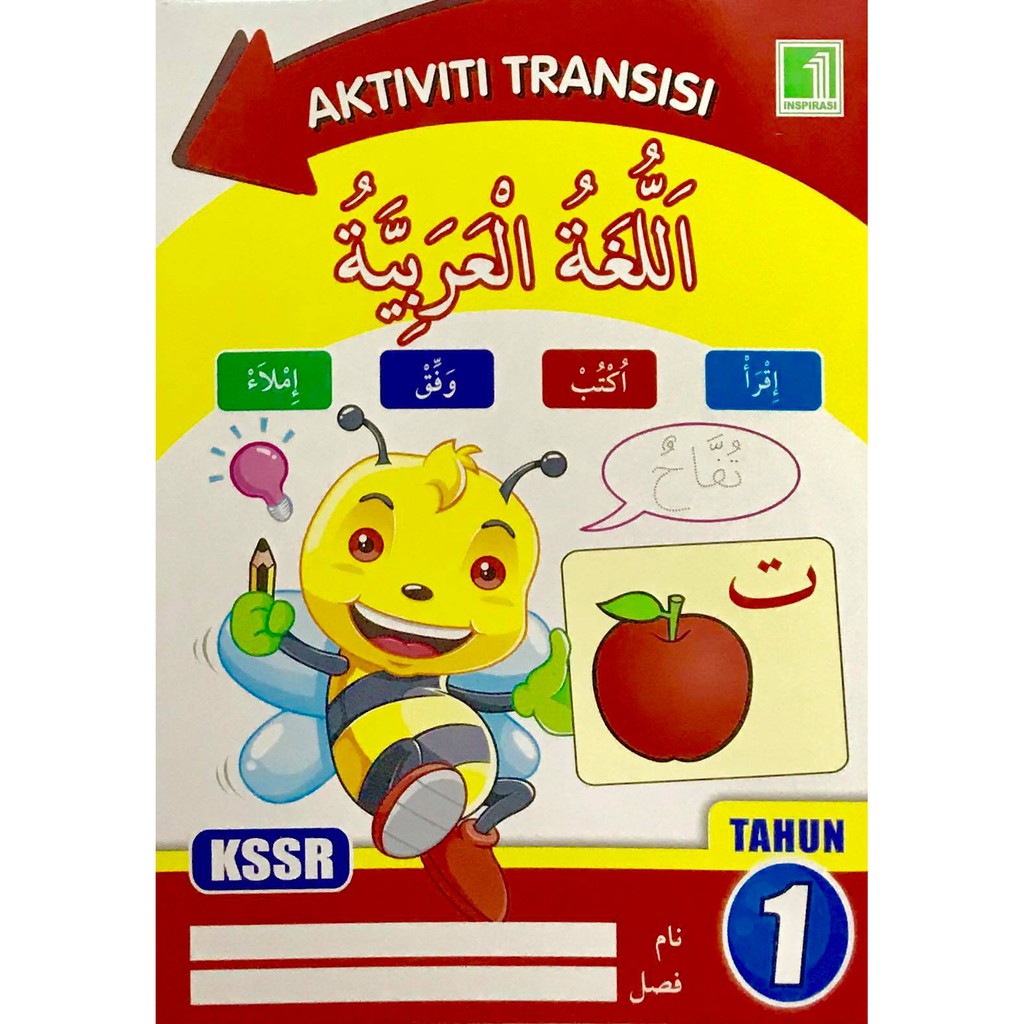 Buku Aktiviti Transisi Tahun 1 Bahasa Arab | Shopee Malaysia