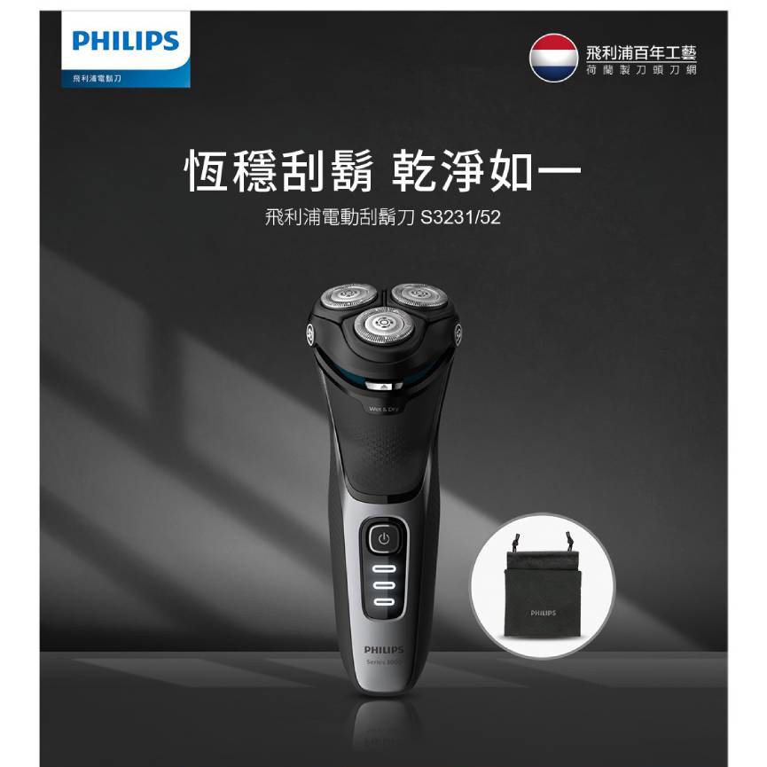 philips s3231