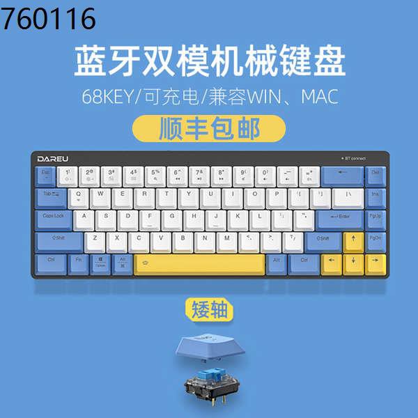 keyboard [SF] Daryou EK868 wireless wired Bluetooth dual ...