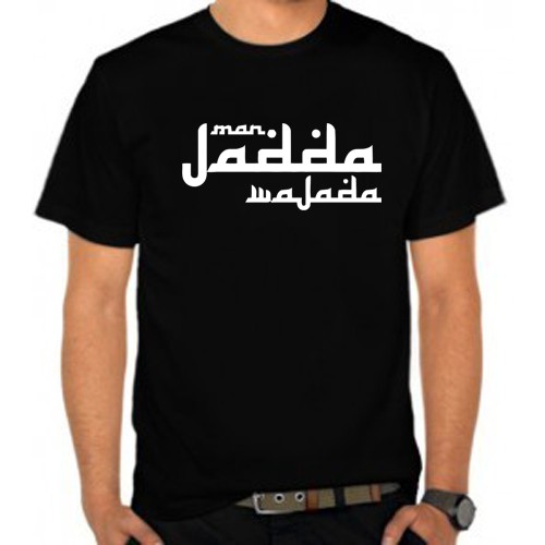 Man Jadda Wa Jadda Arabic Font