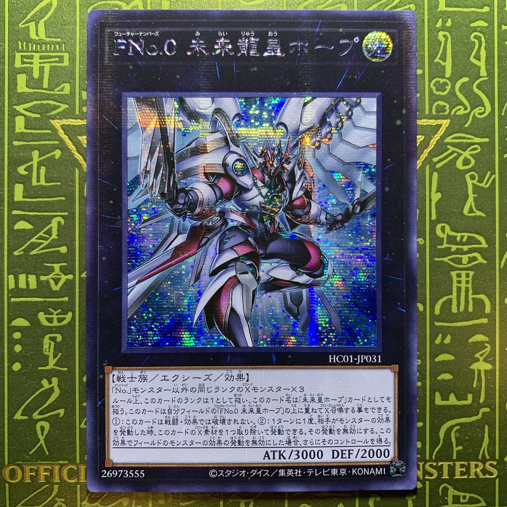 Yugioh Number F0 Utopic Draco Future Lgb1 Jp025 Ncf1 Jp141 Hc01 Jp031