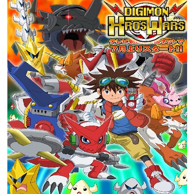 Anime Digimon Xros Wars full episode and Digimon Xros Wars Toki wo ...