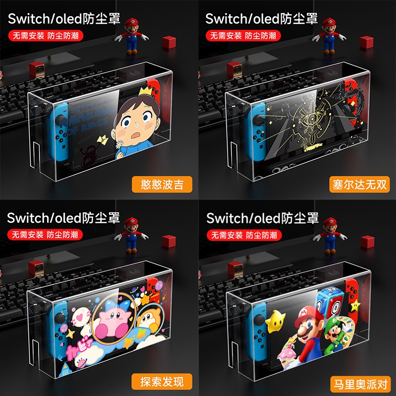 (Nintendo Switch Dust Cover)Clear Protective Case Dust Display Box