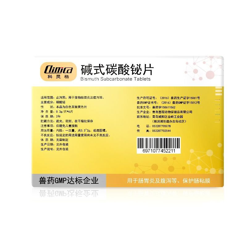 Pet Healthcare Medicine Kelingge Bismuth Subcarbonate Tablets For Repairing Gastric Mucosa Dog And Cat Enteritis Diarr Shopee Malaysia