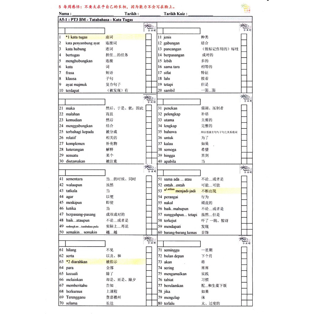 Hard Copy A4 çº¸ Pt3 Bm Tatabahasa Pt3å›½æ–‡è¯­æ³•é€Ÿè¯»ç»ƒä¹  åŒè¯­è¯æ±‡ç¿»è¯'è¡¨ å›½æ–‡ç¿»è¯'åŽæ–‡ åŒè¯­ç¿»è¯'é€Ÿè¯»æ•™æ Shopee Malaysia