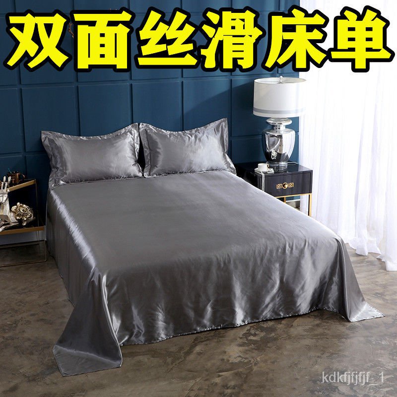 sheetWashed Silk Ice Silk Bed Sheets Tencel Quilt Sheet Simple Silky