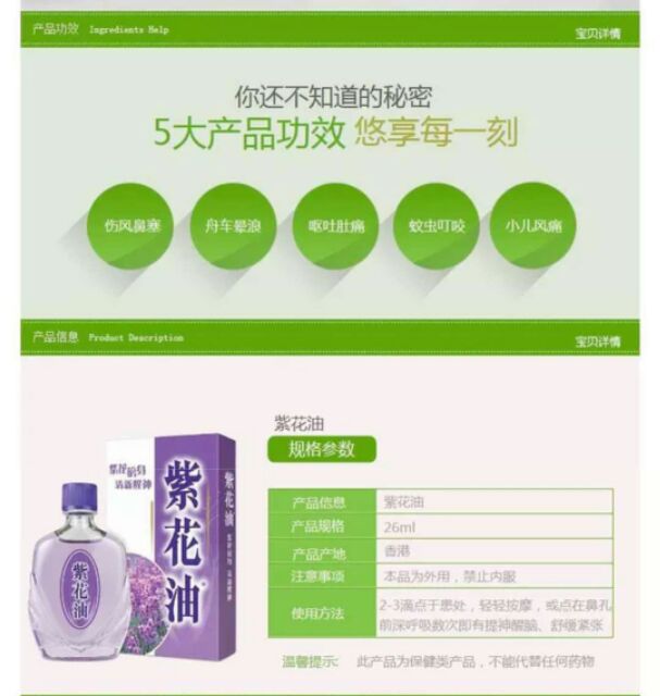 香港紫花油26ml Medicate Oil Shopee Malaysia