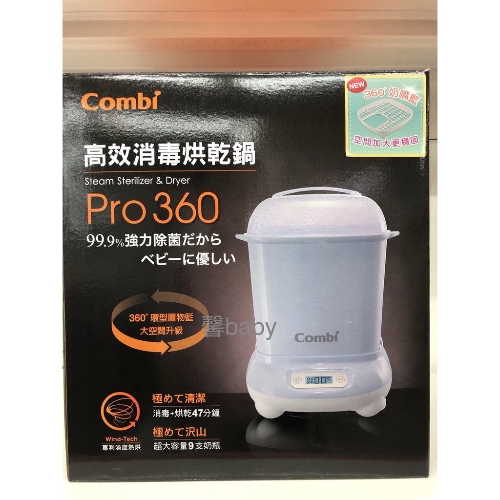 combi bottle sterilizer