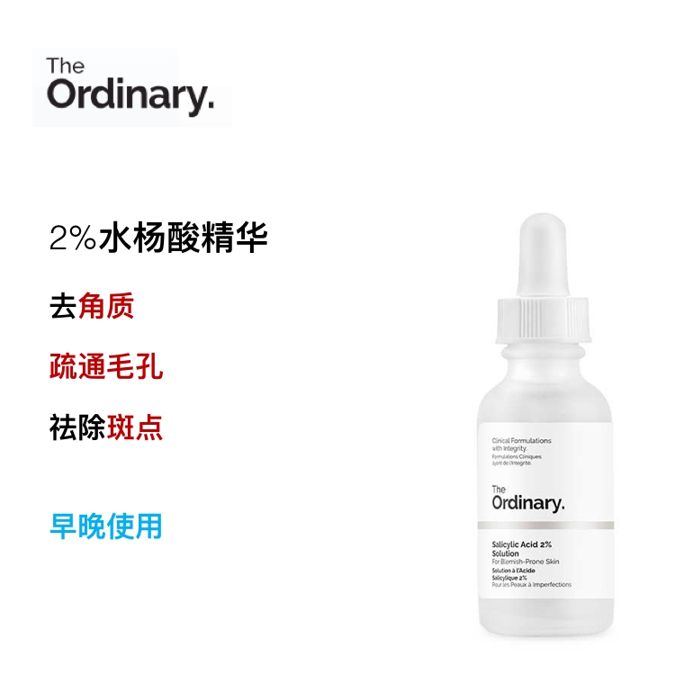 100 Original The Ordinary 2 水杨酸精华salicylic Acid 去角质疏通毛孔去班 Shopee Malaysia