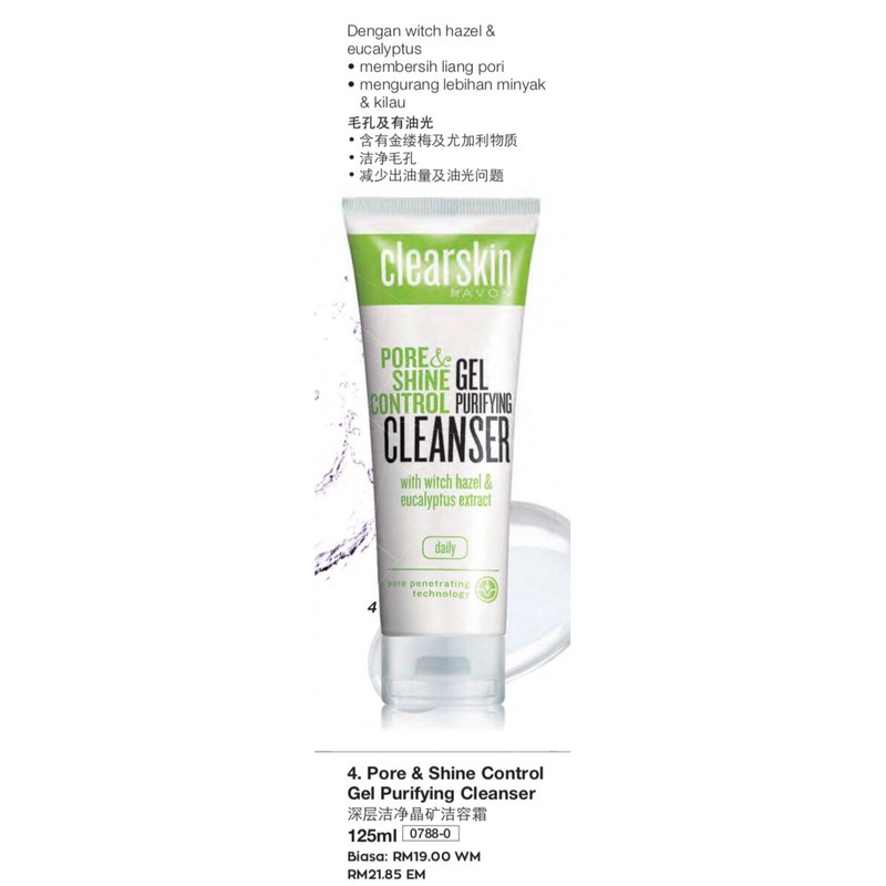 pore shine gel control purifying cleanser
