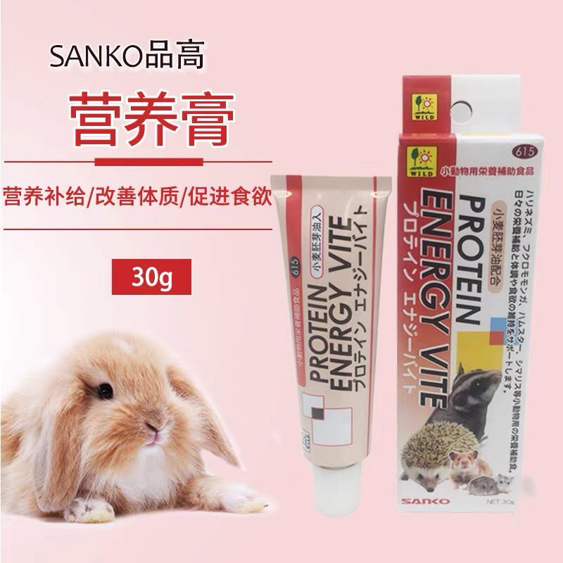Sanko Wild Rabbit Hairball Relief, Lactbite Nutritional supplement, Protein  Energy Bite Nutritional supplement | Shopee Malaysia
