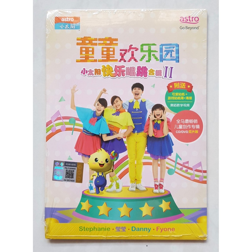 Astro 童童欢乐园小太阳快乐唱跳合辑ii Cd Dvd Shopee Malaysia