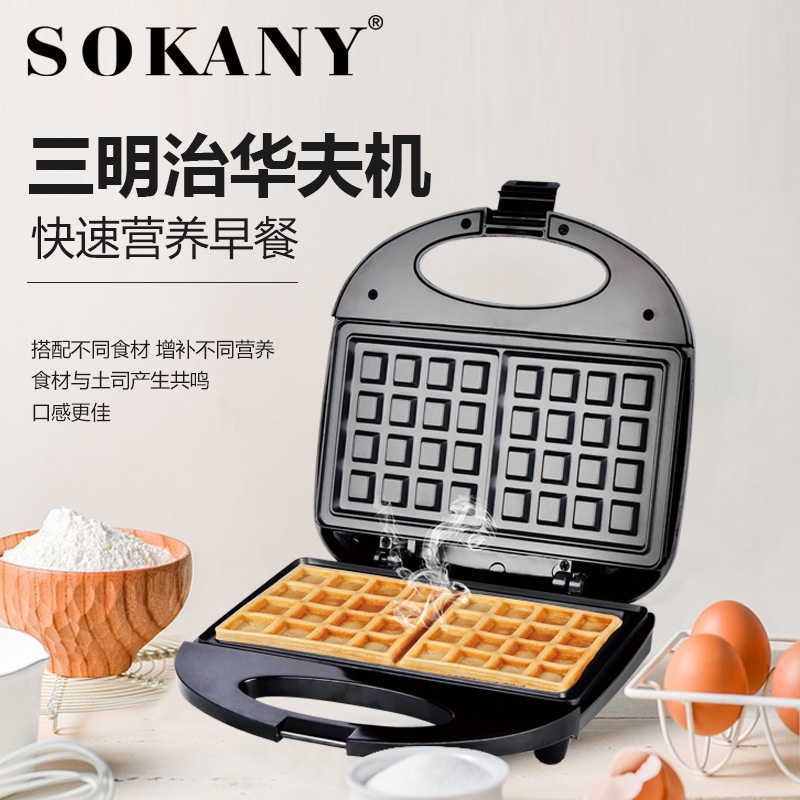 SOKANY SK-114 Waffle Maker | Shopee Malaysia