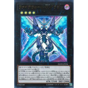 YUGIOH DANE-JP036 Firewall Xceed Dragon | Shopee Malaysia