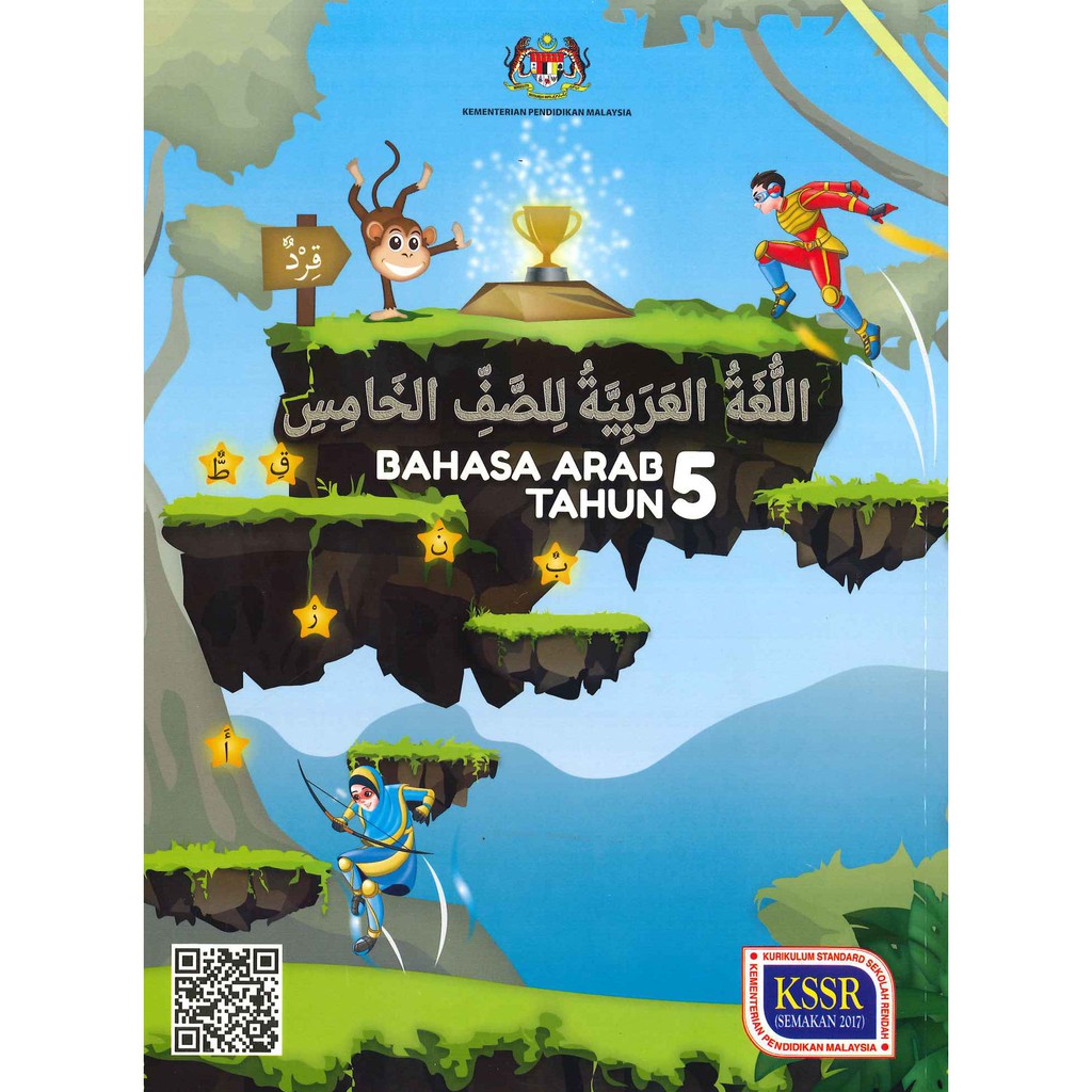 Buku teks bahasa arab darjah 3
