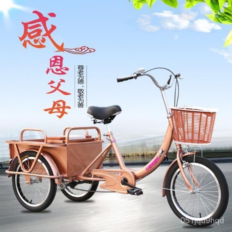 Elderly Pedal Tricycle 三轮车孩子翻踩老人自行车带老年代步大人脚蹬三轮脚车防侧脚踏 Shopee Malaysia