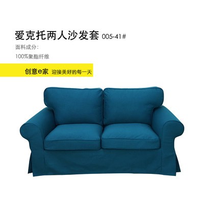 Clearance sale IKEA sofa cover Eketo double 2 people sofa cover two people  sofa cover | Shopee Malaysia
