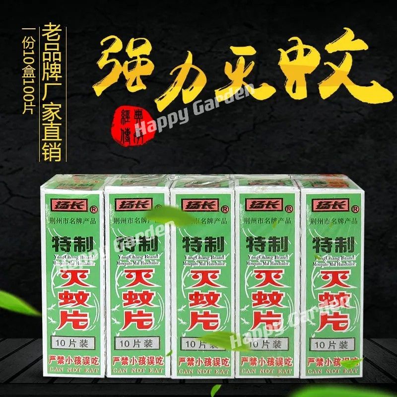 Mosquito Killing Tablets Smoke Agent Vape Type Fast Repellent Hapus Nyamuk 扬长灭蚊片