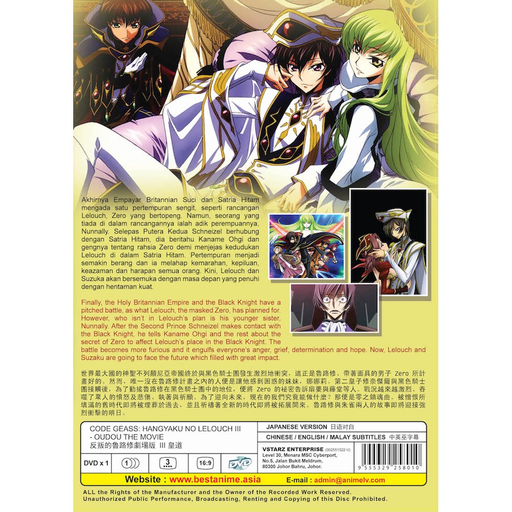 Anime Dvd Code Geass Hangyaku No Lelouch Iii Oudou The Movie