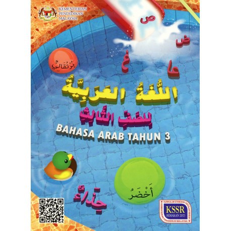 Jawapan buku aktiviti bahasa arab tahun 3