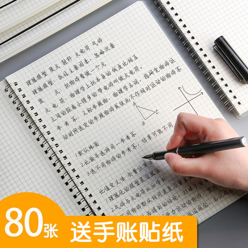 PP coil grid B5 simple high school students classroom notebook | BeeCost