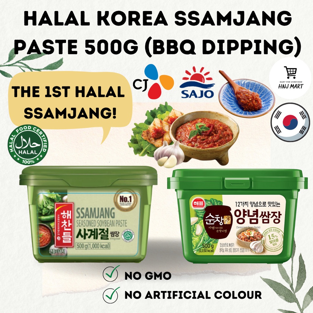 Halal Korea Ssamjang Paste 500g Seasoned Soybean Paste Korean BBQ Dipping Sauce CJ Haechandle