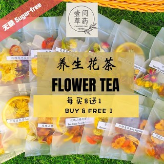 【COH】花茶 花茶包 Flower tea | Teh Bunga【壹间草药】无糖 No sugar Sugar free Tea 茶包 花茶 养生茶 Beauty 排毒 养生花茶 玫瑰 Rose Jasmine Tea bag